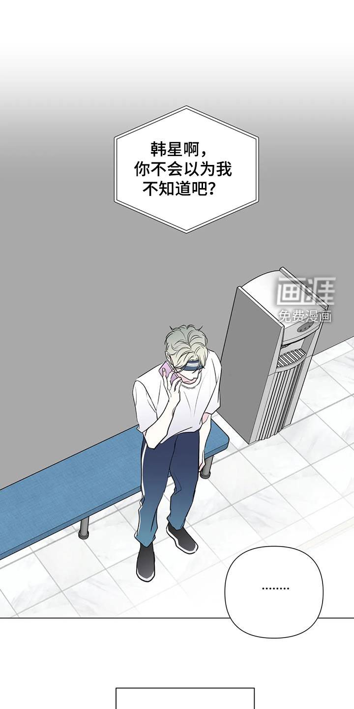 第19章：冤家