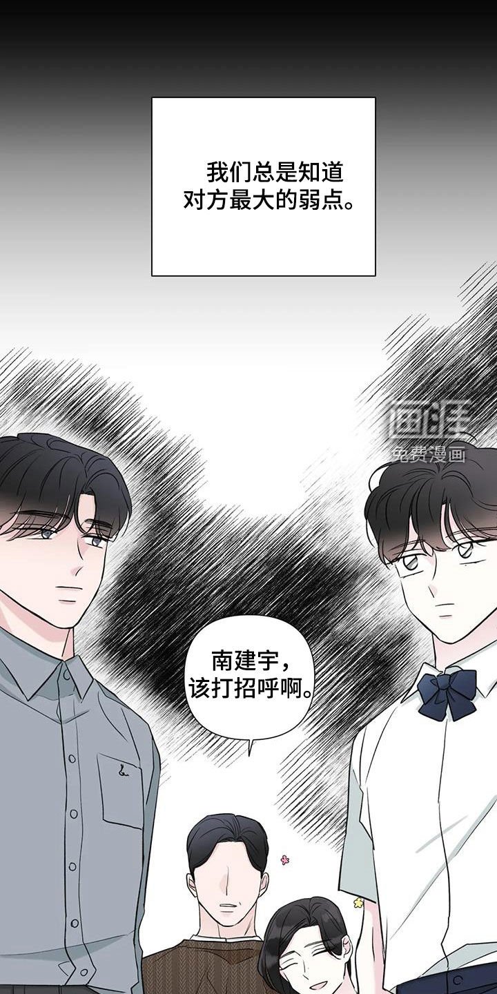 第19章：冤家