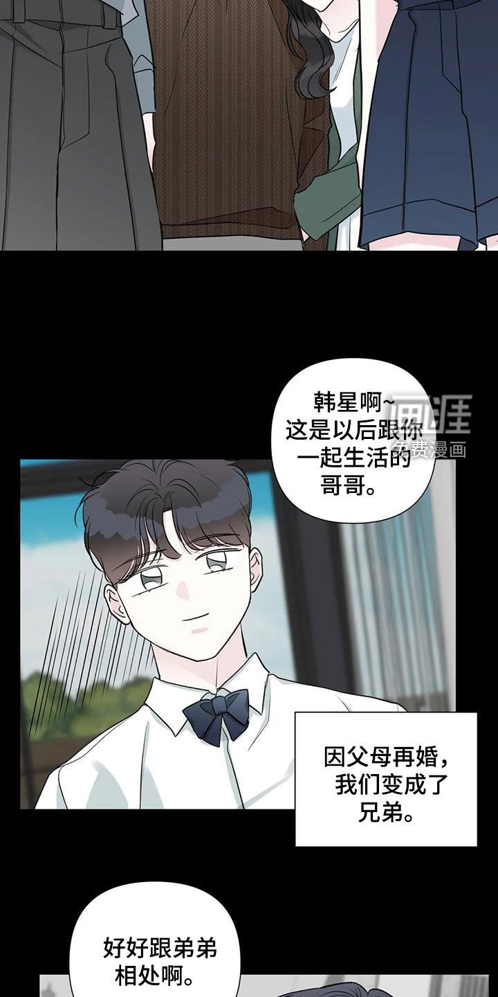 第19章：冤家