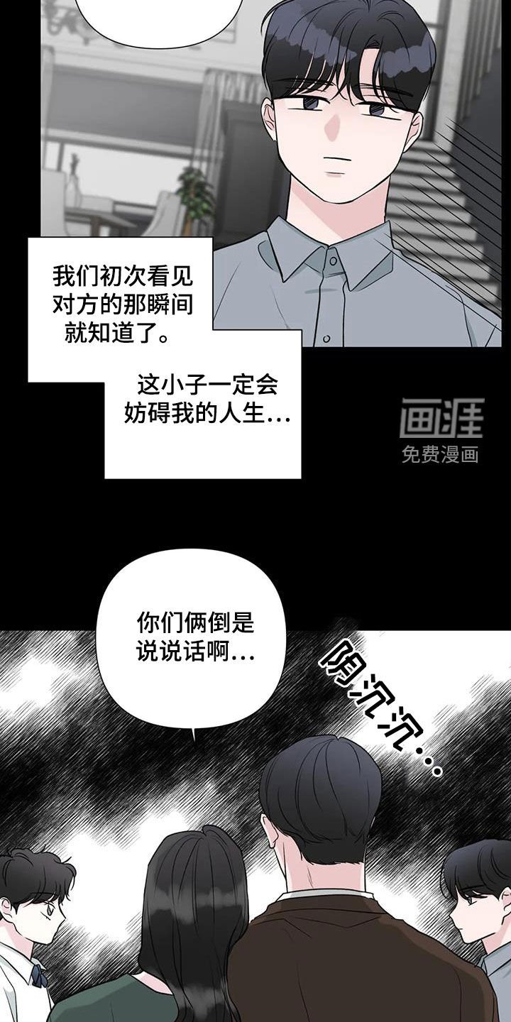 第19章：冤家