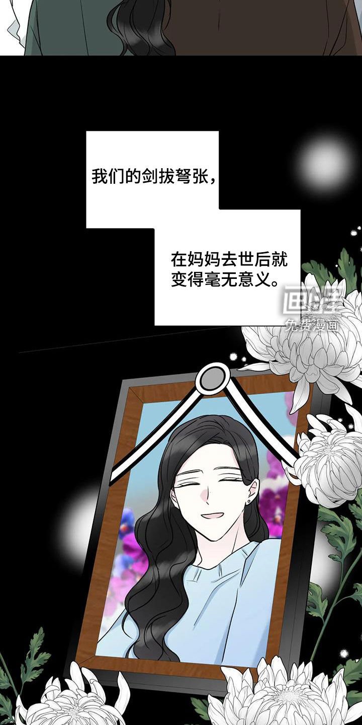 第19章：冤家