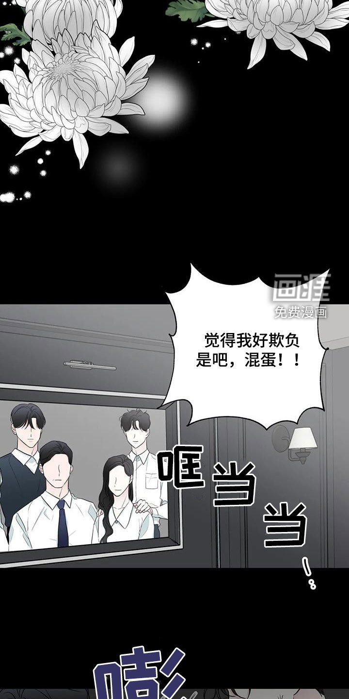 第19章：冤家