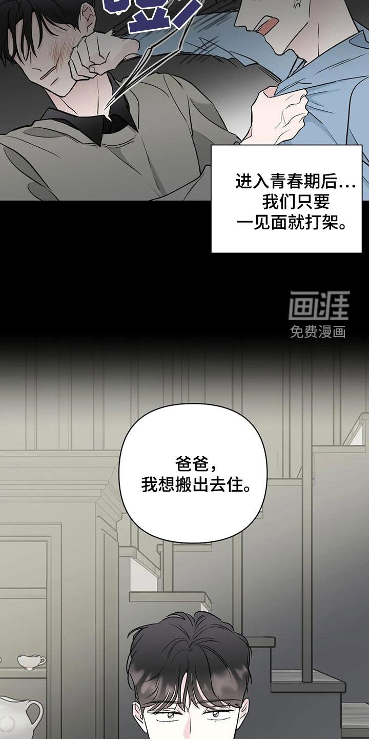 第19章：冤家