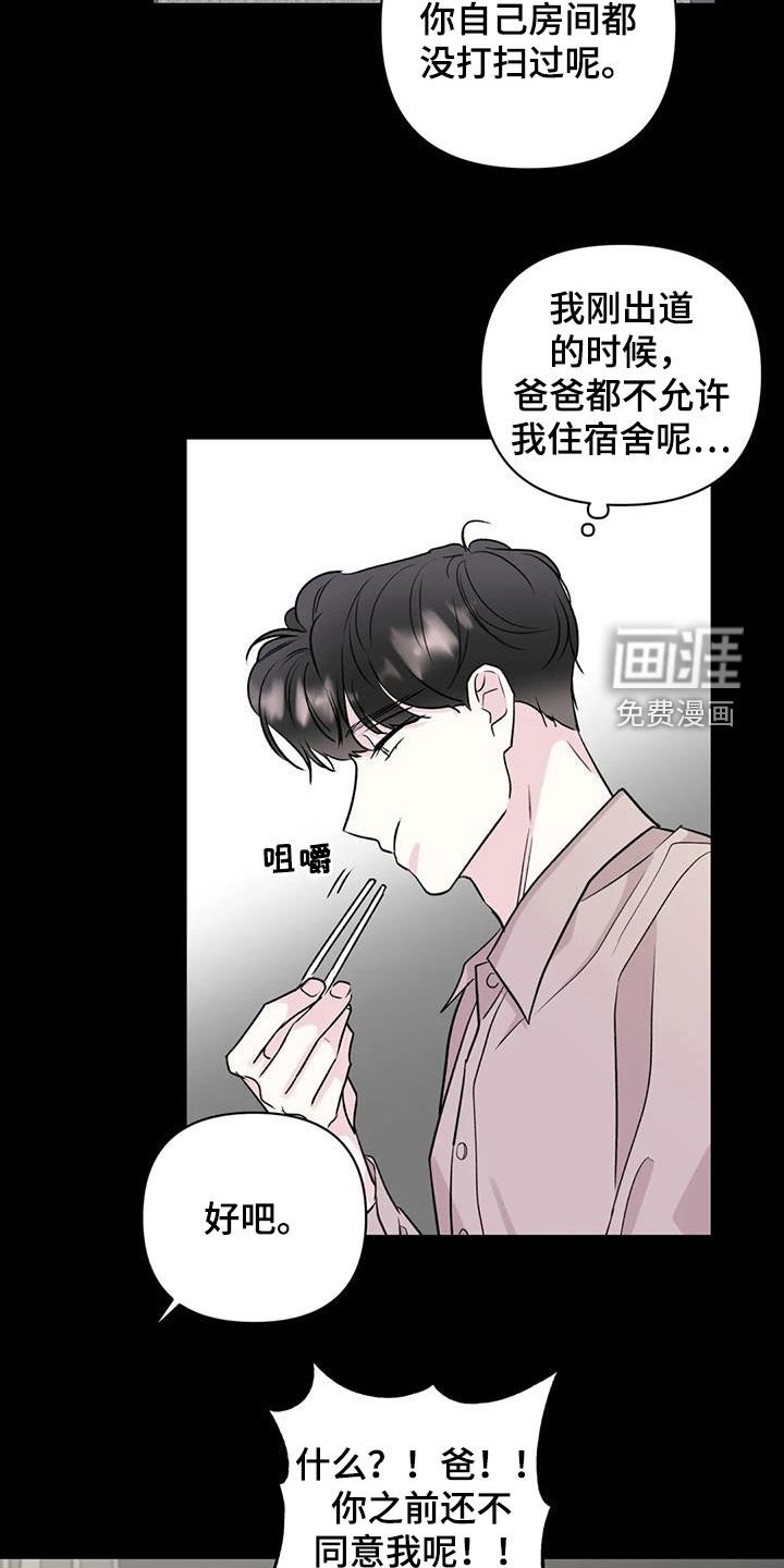 第19章：冤家
