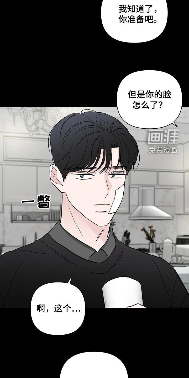 第19章：冤家