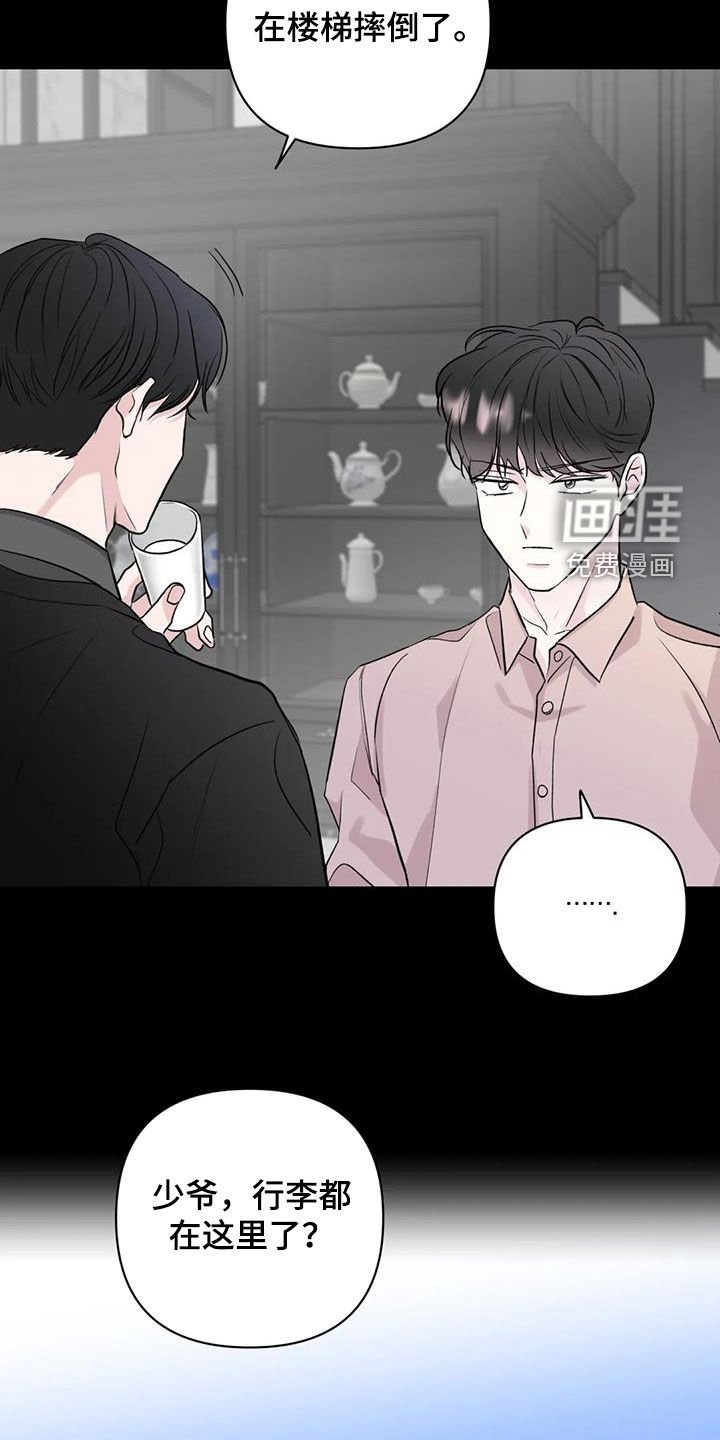 第19章：冤家