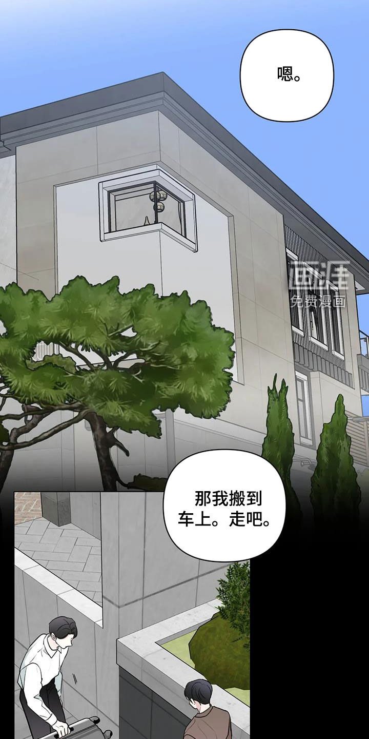 第19章：冤家
