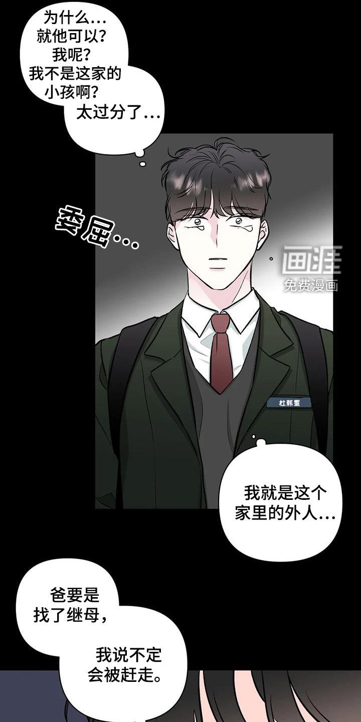 第19章：冤家