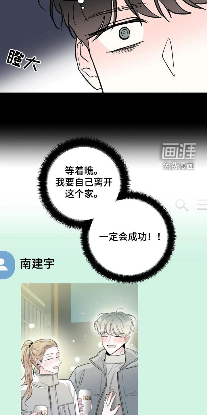 第19章：冤家
