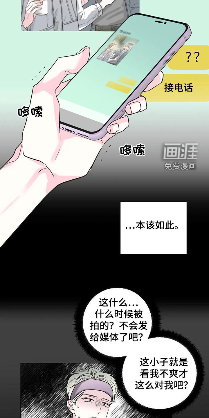 第19章：冤家