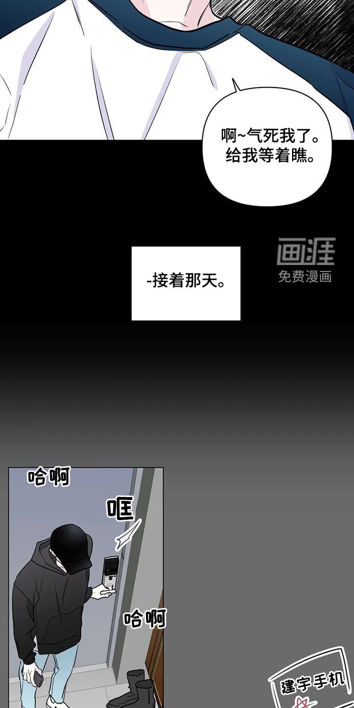 第19章：冤家