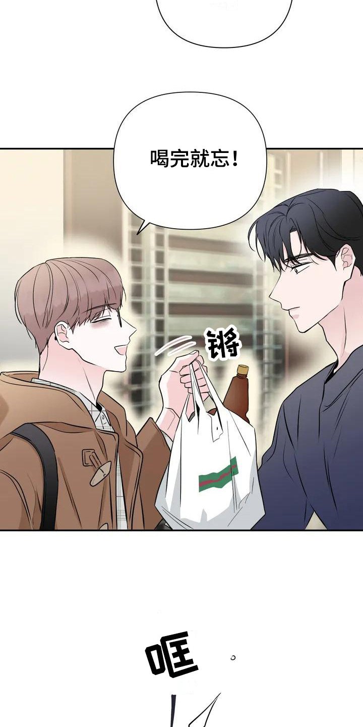 第2章：酒量不行