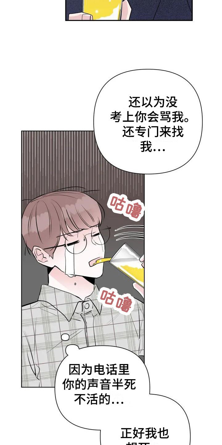 第2章：酒量不行