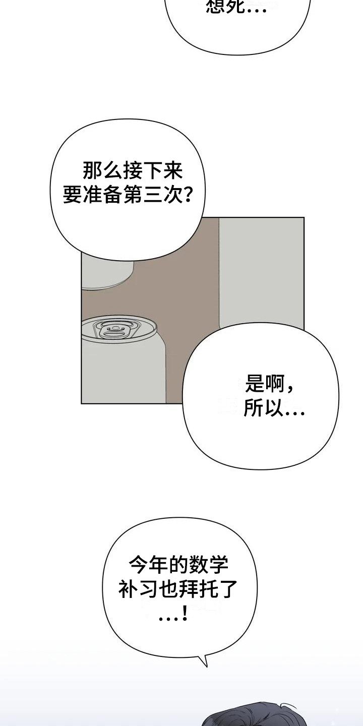 第2章：酒量不行