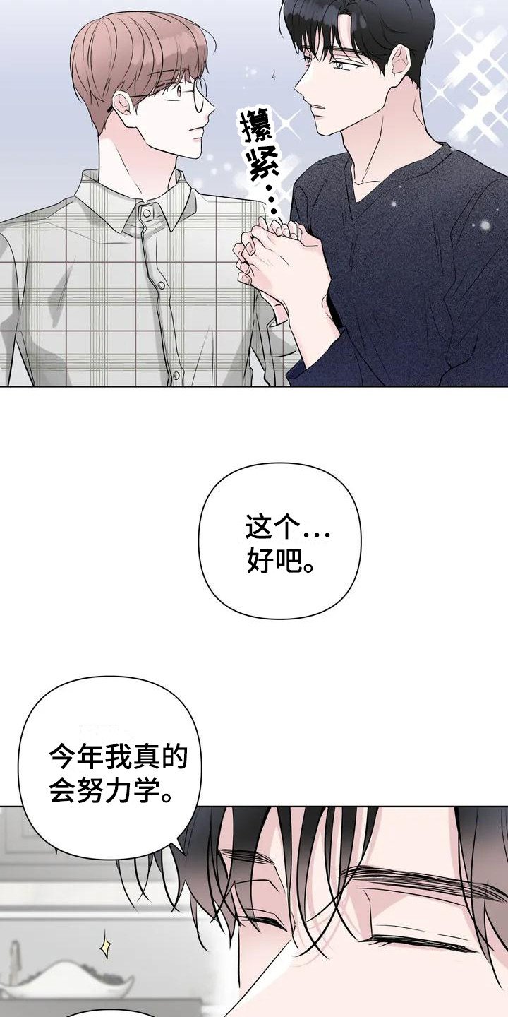 第2章：酒量不行
