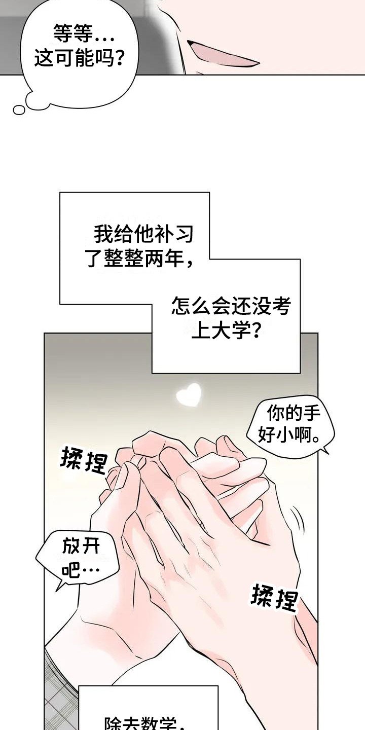 第2章：酒量不行