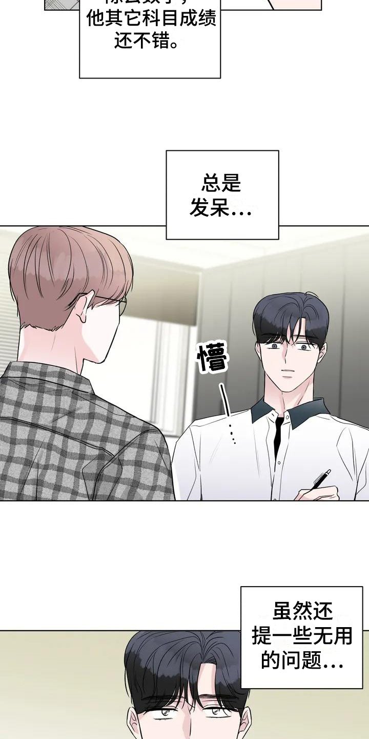 第2章：酒量不行