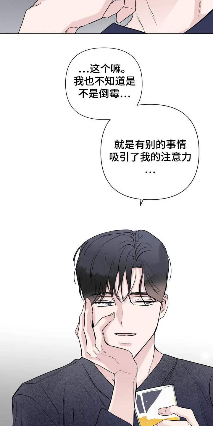 第2章：酒量不行