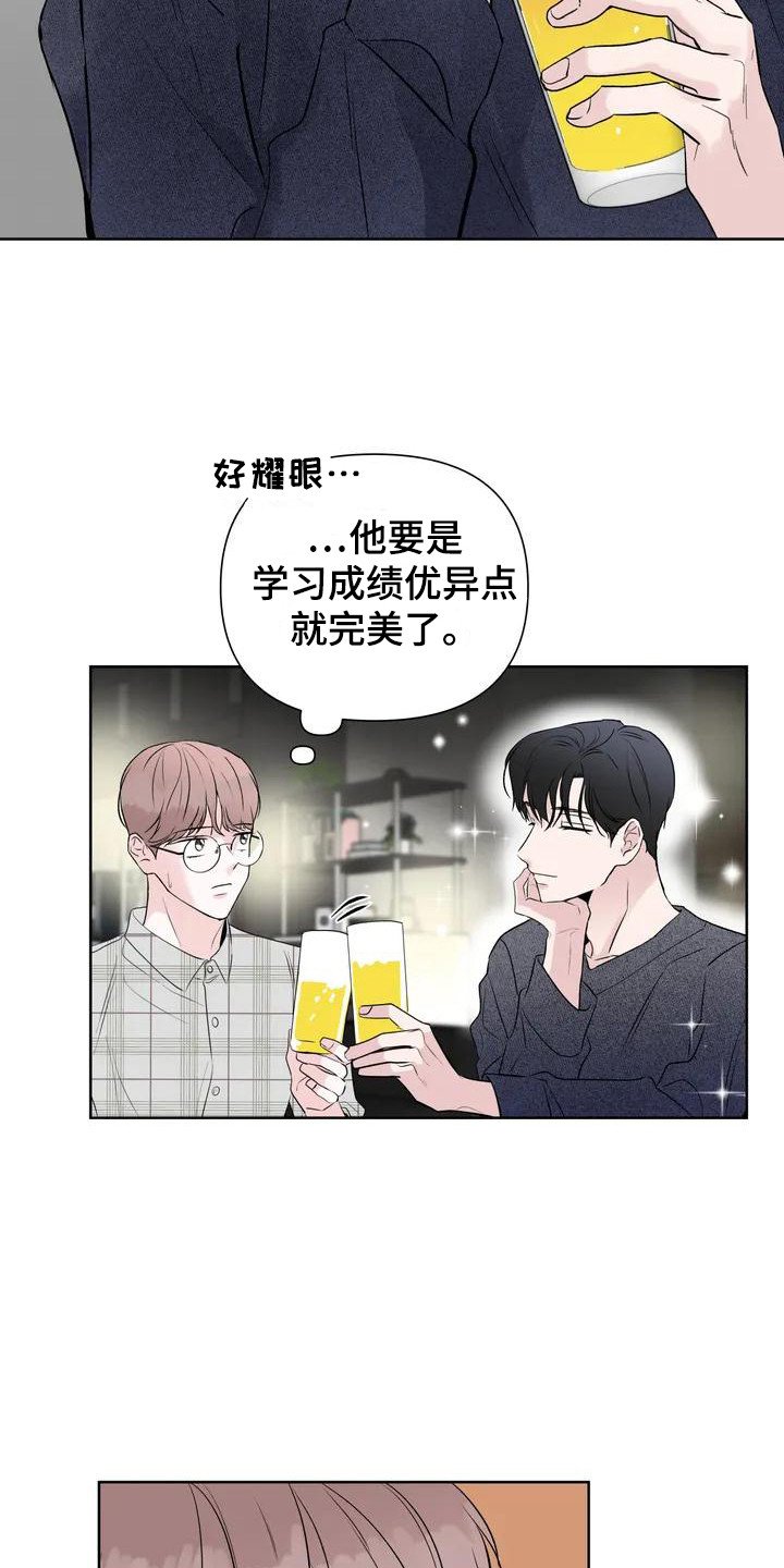 第2章：酒量不行