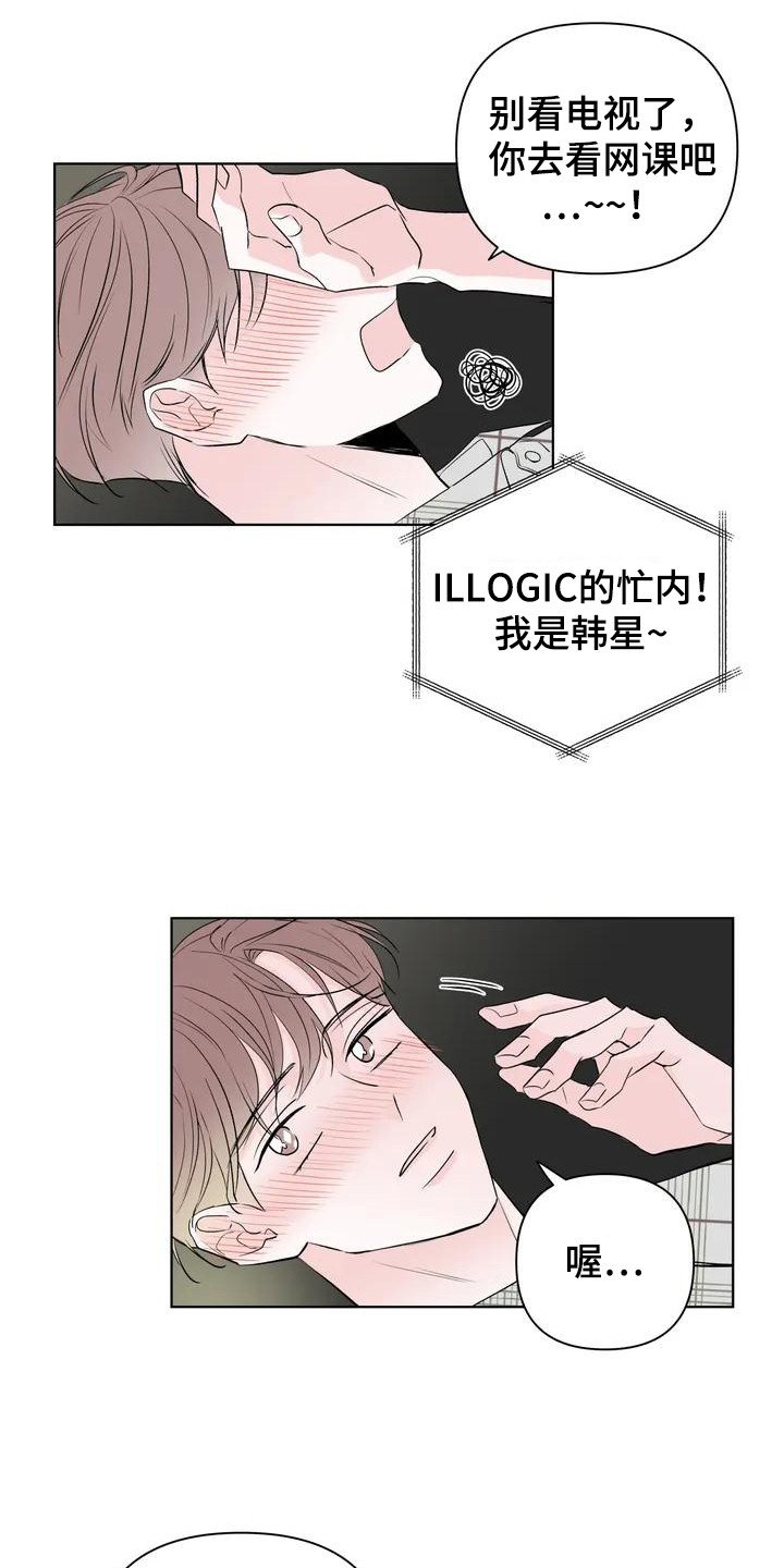 第2章：酒量不行
