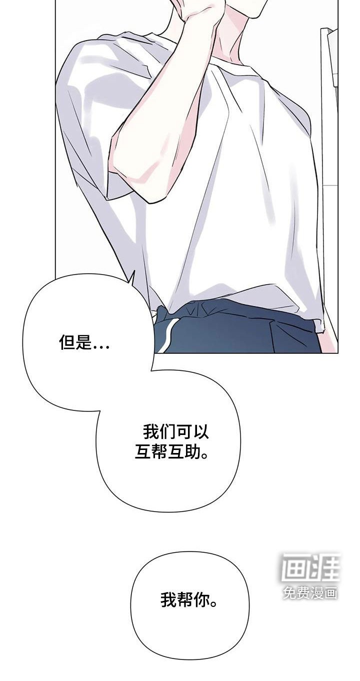 第20章：互帮互助