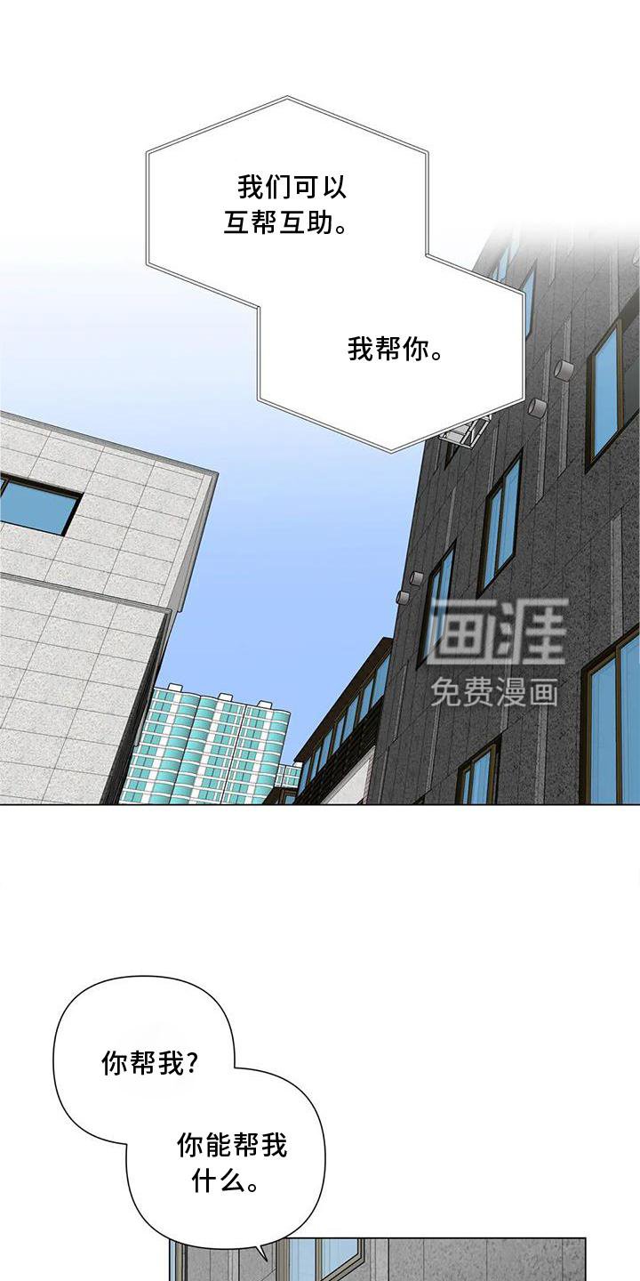 第21章：我想结婚