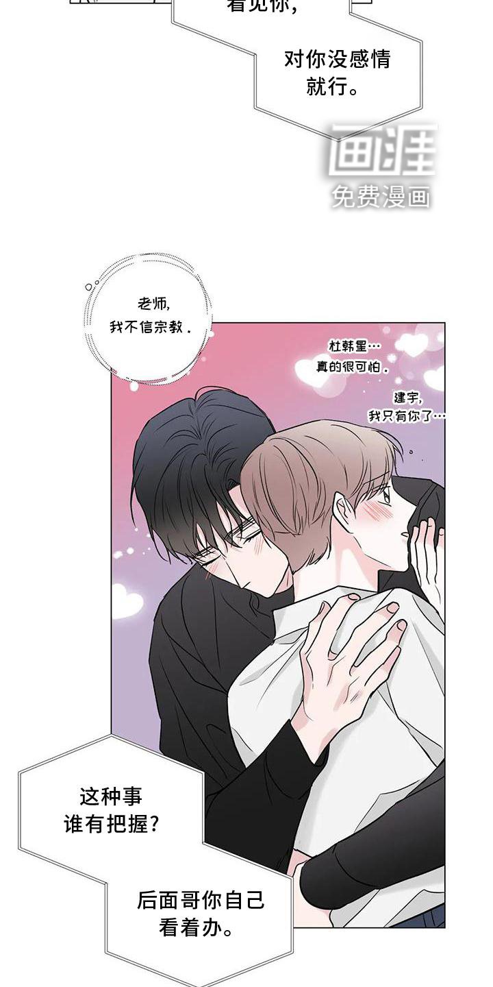 第21章：我想结婚