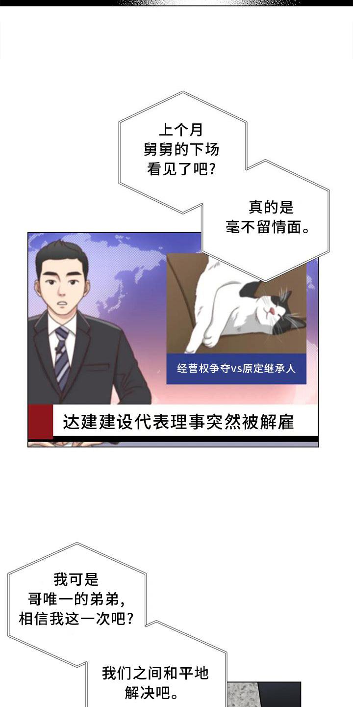 第21章：我想结婚