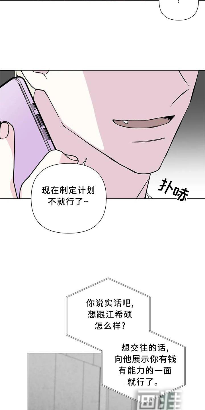 第21章：我想结婚