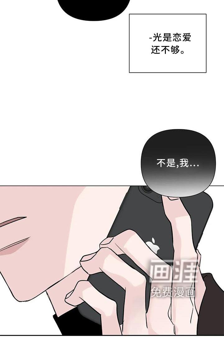 第21章：我想结婚