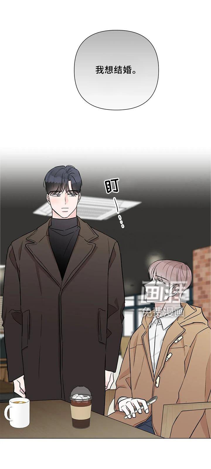 第21章：我想结婚
