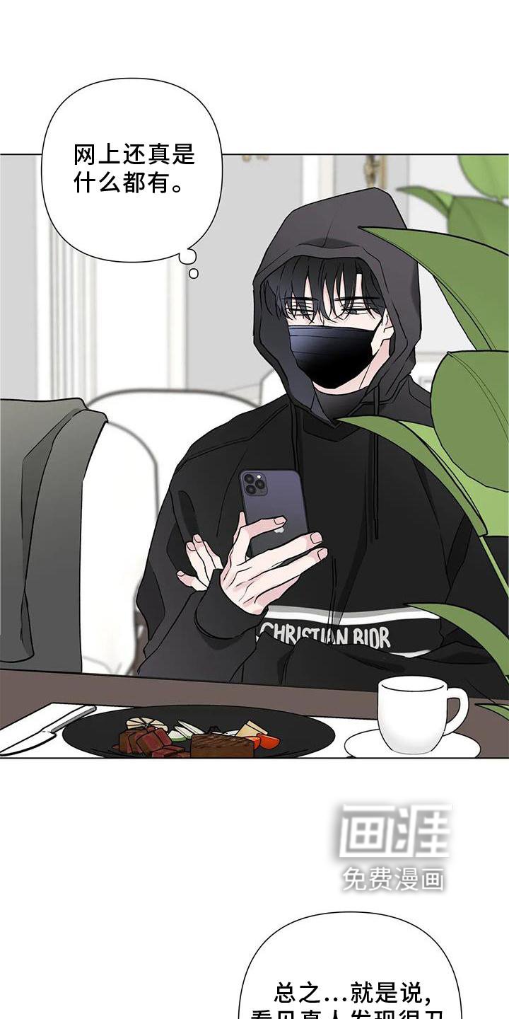 第23章：监视