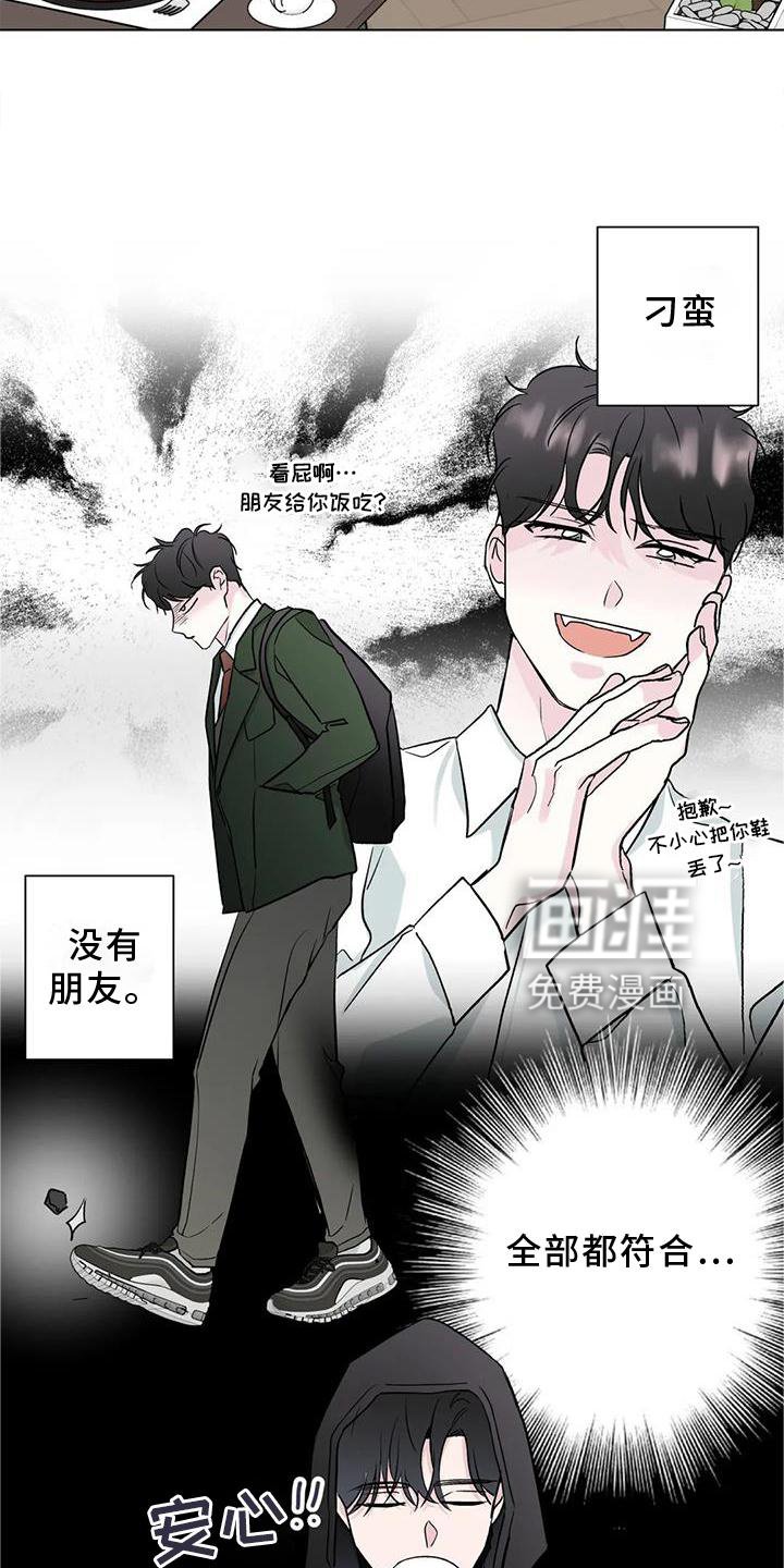 第23章：监视