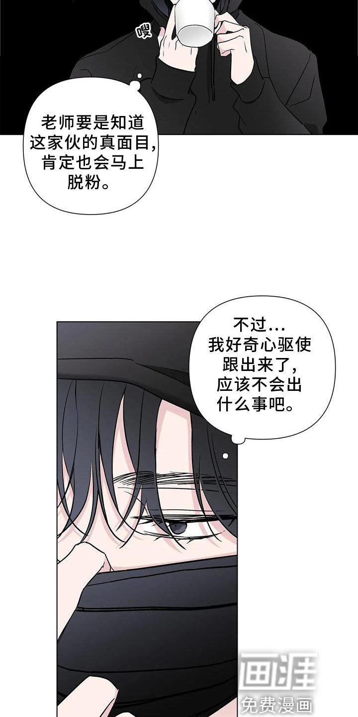 第23章：监视