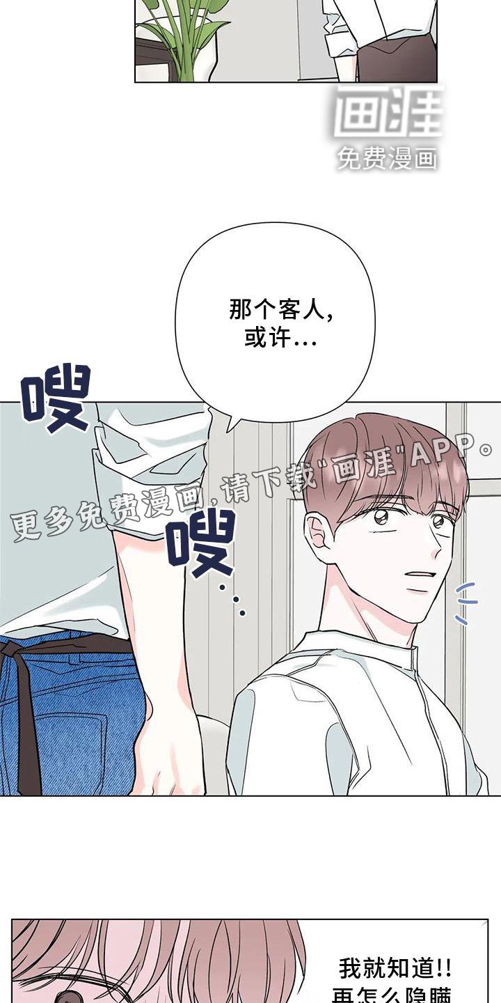 第23章：监视