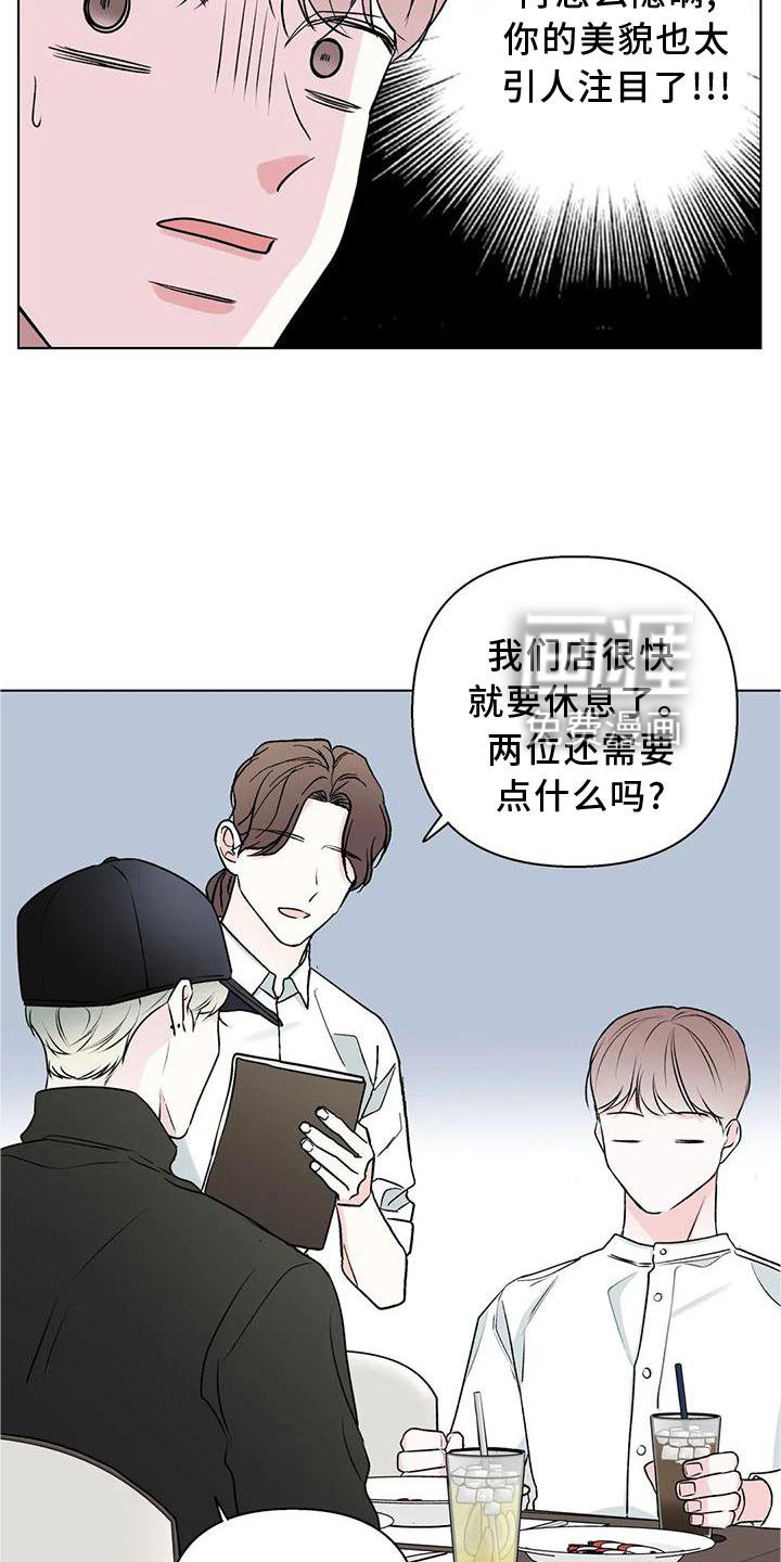 第23章：监视