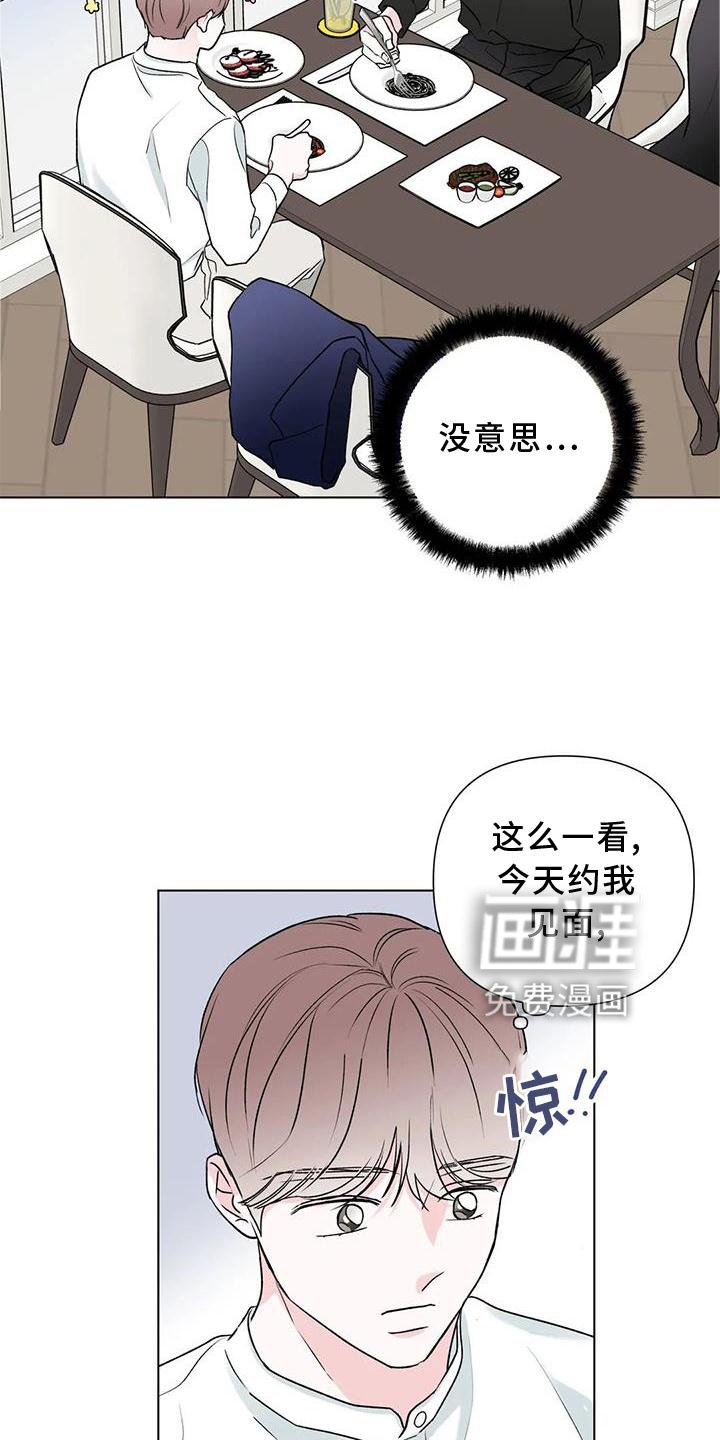 第23章：监视
