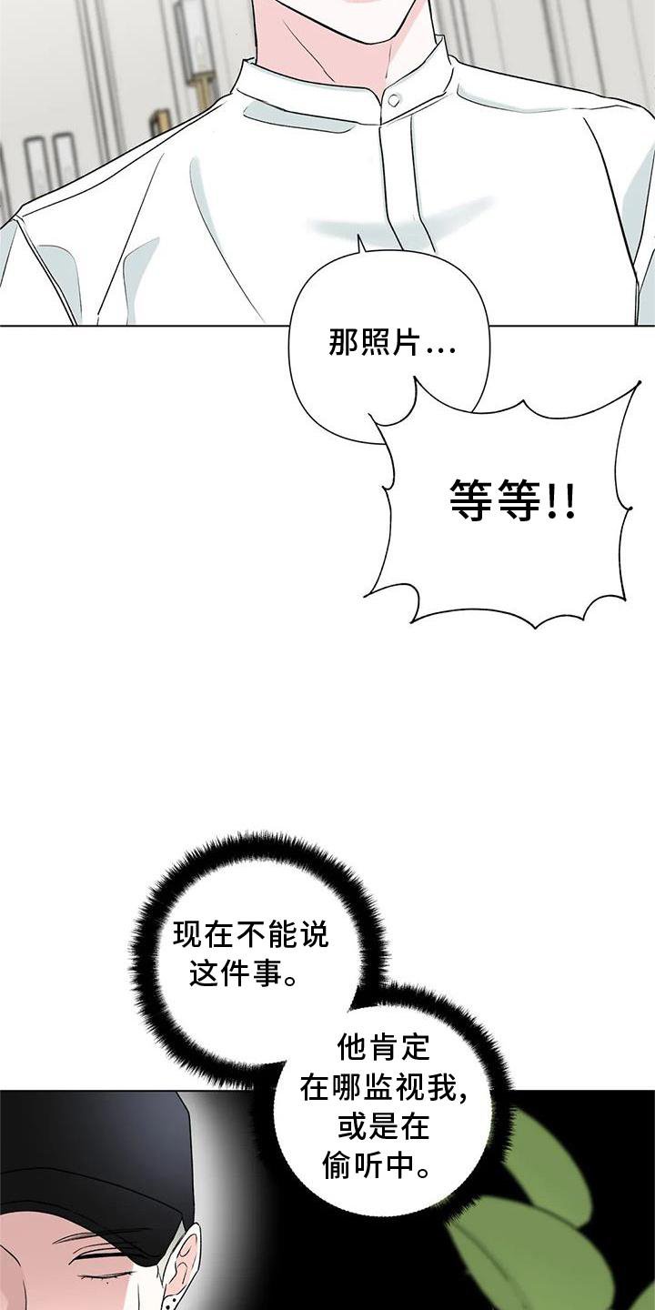 第23章：监视
