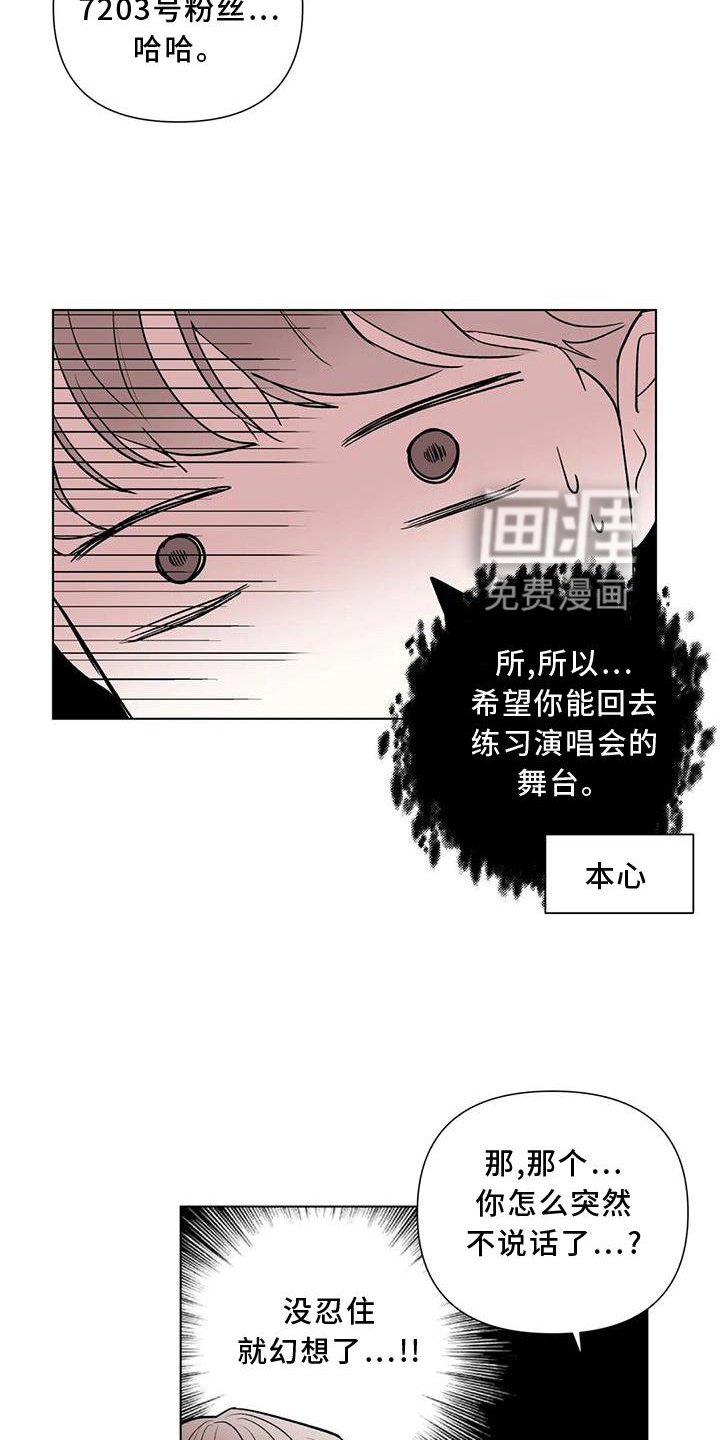 第24章：可爱