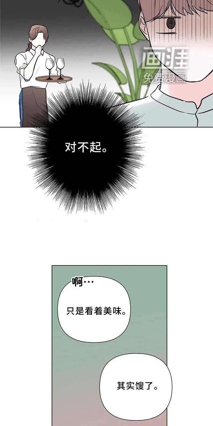 第24章：可爱
