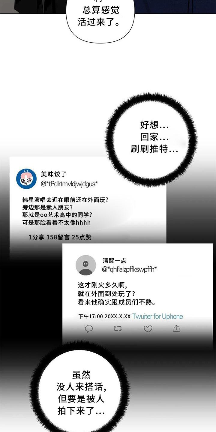 第24章：可爱