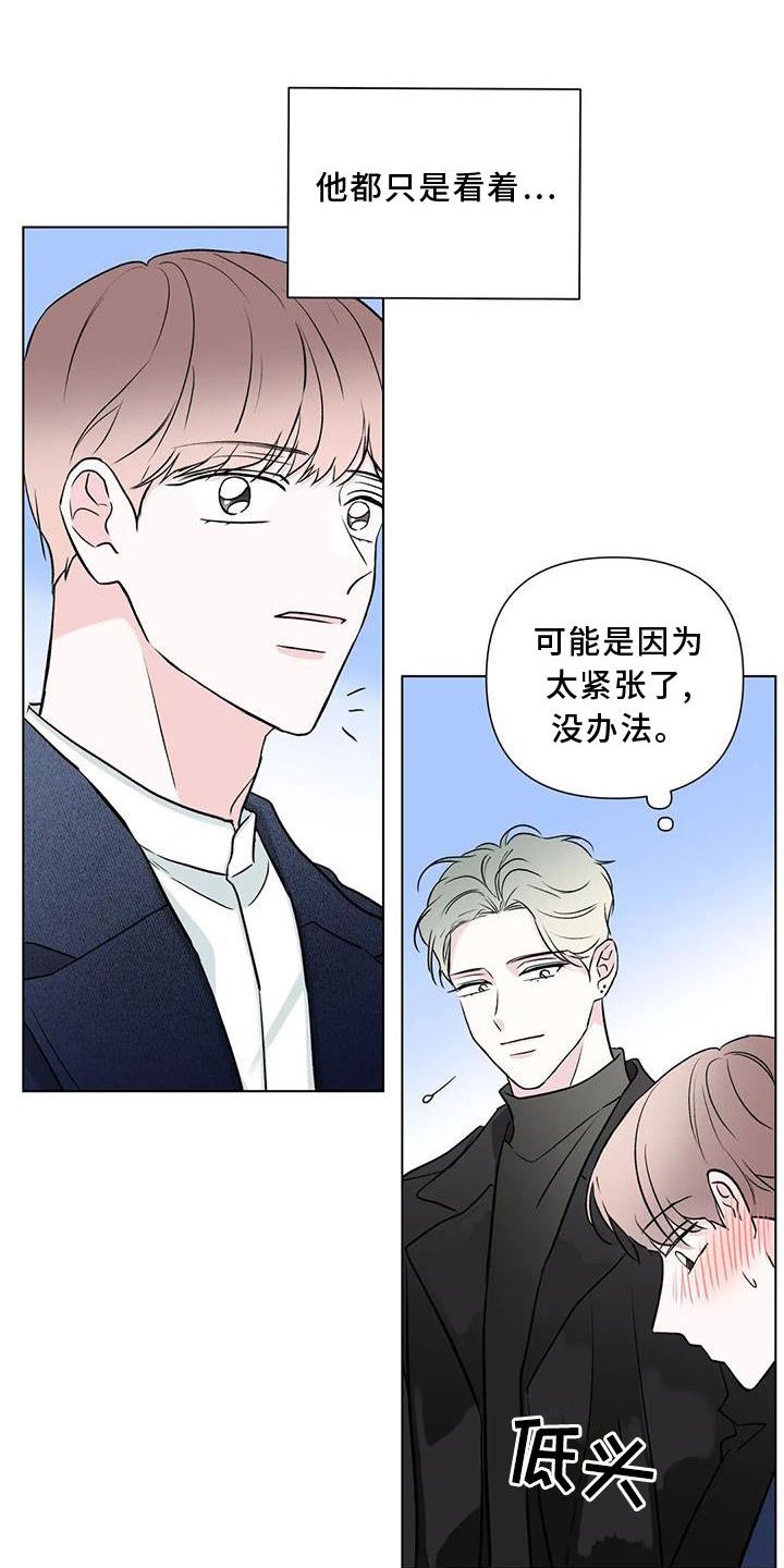 第24章：可爱