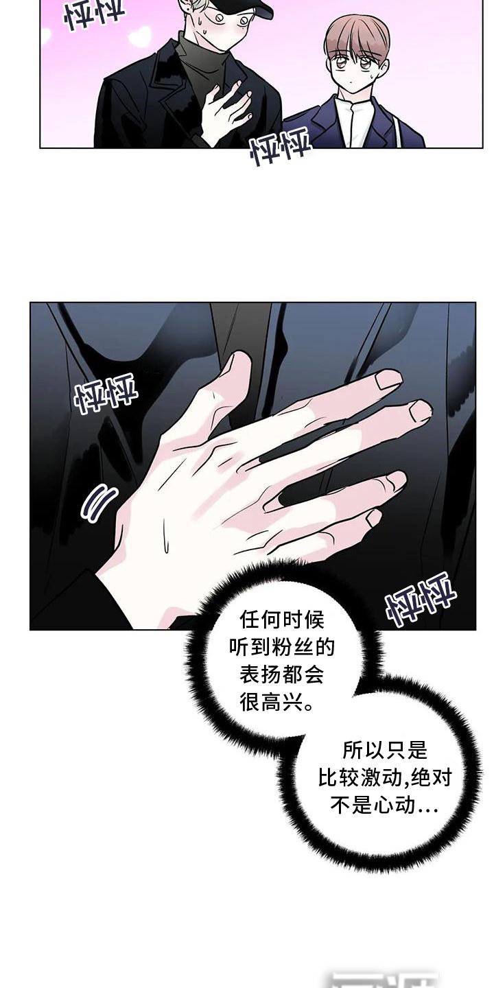 第25章：愤怒