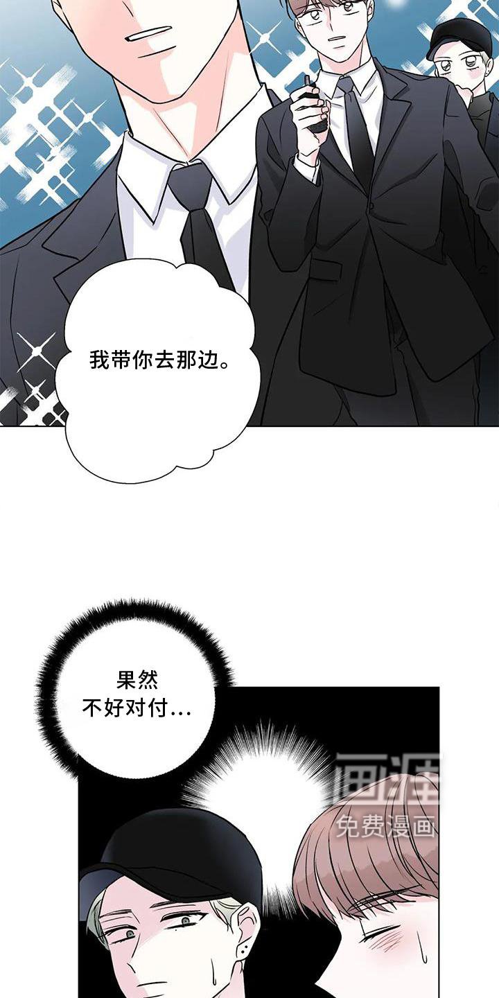 第25章：愤怒