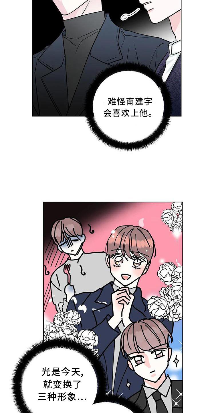 第25章：愤怒