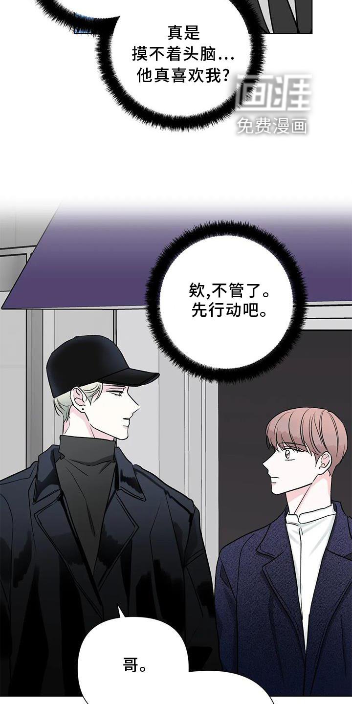 第25章：愤怒