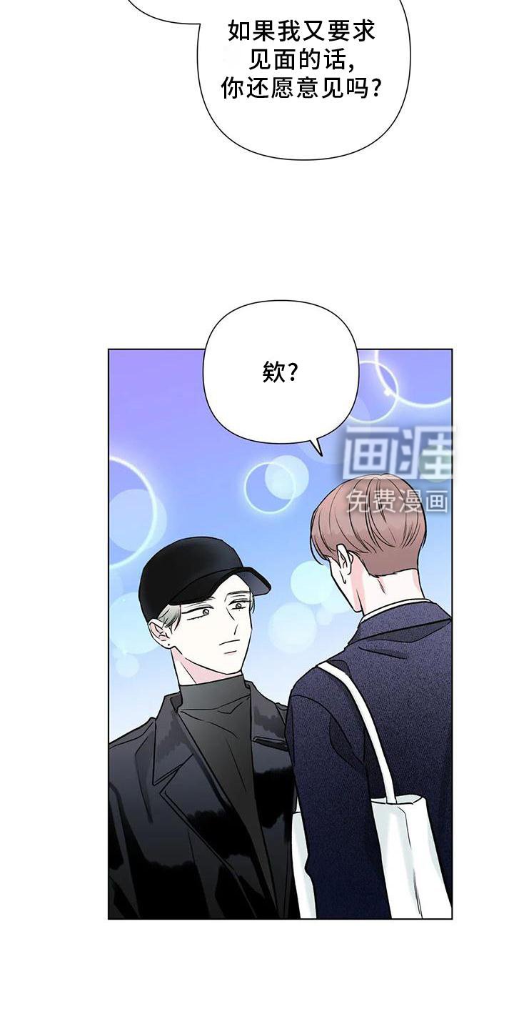 第25章：愤怒