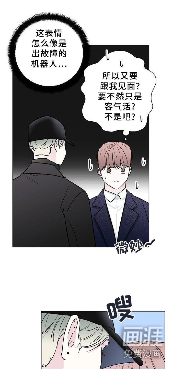 第25章：愤怒