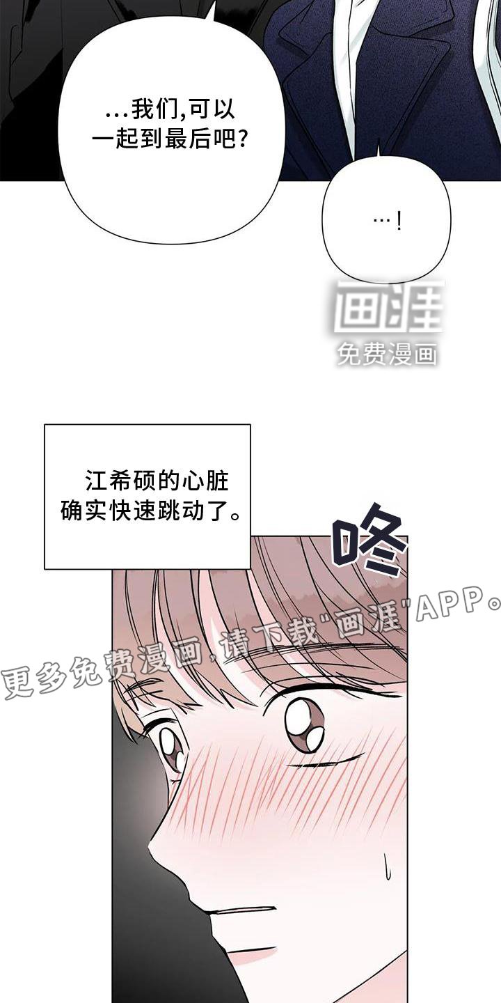 第25章：愤怒