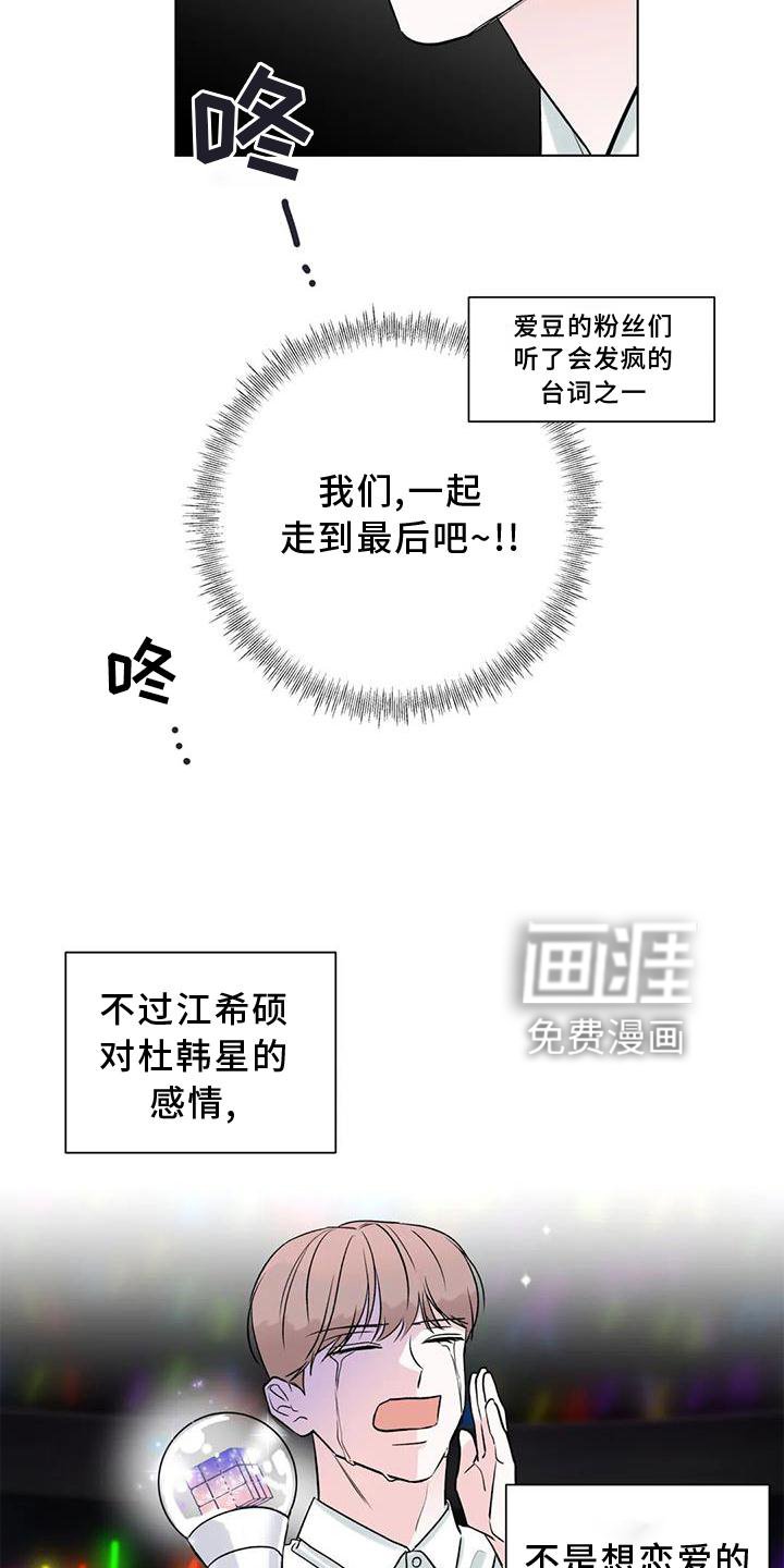 第25章：愤怒